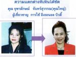 กัวซ่า (Guasa) จาก เอลเคน