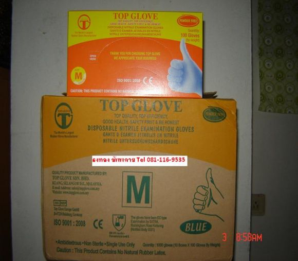 TOP GLOVE ต้องการตัวแทนจำหน่าย ถุงมือไนไตร ( NITRILE TOP GLOVE ) นำเข้าจากต่างป TOP GLOVE ต้องการตัวแทนจำหน่าย ถุงมือไนไตร ( NITRILE TOP GLOVE ) นำเข้าจากต่างป