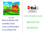 D-Rich Move Company / Services moving  Packing with staff / services all over the country Tel.  089 