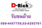 D-Rich Move Company / Services moving  Packing with staff / services all over the country Tel.  089 