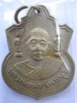 หลวงพ่อคงครับ