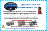 สูบส้วม ดูดส้วม 0814927165โดยสุพัตราเซอร์วิส