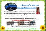 สูบส้วม ดูดส้วม 0814927165โดยสุพัตราเซอร์วิส