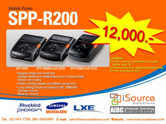 Barcode printer Samsung Bixolon SPP-R200 เครื่องพิมพ์บาร์โค้ด bixolon spp-r200