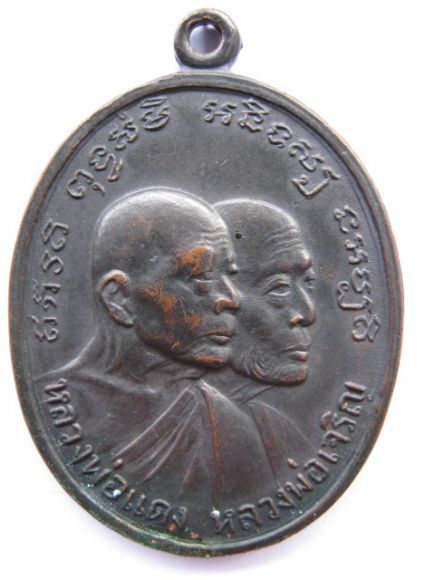เหรียญโบสถ์ลั่นมีเสา