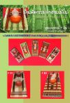 ชุดรองจาน 2 ชิ้น พร้อม ตะเกียบ+ถ้วยน้ำจิ้ม