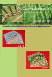 ชุดรองจานรองแก้ว สำหรับ 6 ที่