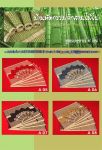 ชุดรองจานรองแก้ว สำหรับ 6 ที่