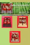 ชุดรองจาน 4 ชิ้น พร้อมตะเกียบ+ถ้วยน้ำจิ้ม