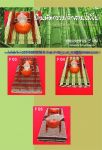 ชุดรองจาน 2 ชิ้น พร้อม ตะเกียบ+ถ้วยน้ำจิ้ม