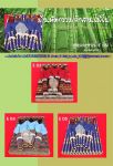 ชุดรองจาน 4 ชิ้น พร้อม ตะเกียบ