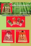 ชุดรองจาน 2 ชิ้น พร้อม ตะเกียบ