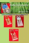 ชุดรองจาน 1 ชิ้น พร้อม ตะเกียบ