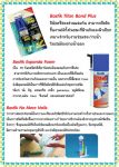 น้ำยาล้างแอร์ ซิลิโคนกันเชื้อรา ซิลิโคนทนความร้อนสูง จาระบีฟู้ดเกรด กาวโฟมอุดรอยรั่ว กาวติดกระเบื้อง