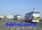 บริการให้เช่ารถบัส รถทัวร์ รถท่องเที่ยว