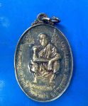 รุ่น ครบรอบอายุ หลังหลวงปู่นิล