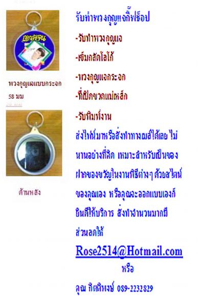 พวงกุญแจกระจกเงา พวงกุญแจกระจกเงา