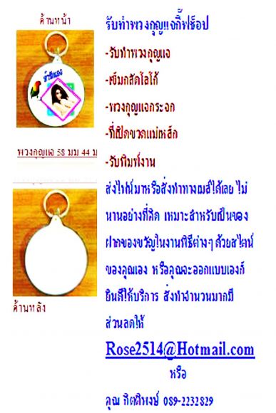 พวงกุญแจ ไซต์เล็ก 44 มม พวงกุญแจ ไซต์เล็ก 44 มม