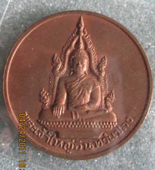 พระเจ้าใหญ่อินทร์แปลง พ.ศ. 2535 ฉลอง 200 ปี พระเจ้าใหญ่อินทร์แปลง พ.ศ. 2535 ฉลอง 200 ปี