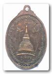 หลวงพ่อเกษม เขมโก ออกที่วัดพระแก้วดอนเต้า นครลำปาง ปี ๒๖