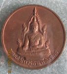 พระเจ้าใหญ่อินทร์แปลง พ.ศ. 2535 ฉลอง 200 ปี