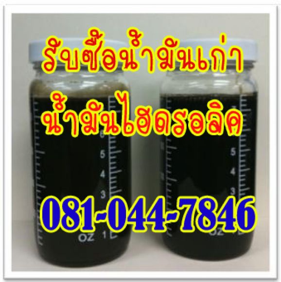 รับเปลี่ยนถ่ายน้ำมันเครื่องจักร น้ำมันไฮโดรลิค น้ำมันหล่อลื่น จากเครื่องจักรอุตส รับเปลี่ยนถ่ายน้ำมันเครื่องจักร น้ำมันไฮโดรลิค น้ำมันหล่อลื่น จากเครื่องจักรอุตส