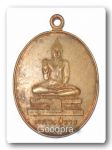 หลวงปู่สาย วัดขนอนใต้ จ.พระนครศรีอยุธยา