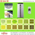 แอร์ เครื่องปรับอากาศ แอร์มิตซูบิชิ แอร์เทรน แอร์ฟูจิตสึ เครื่องฟอกอากาศ ม่านอากาศ www.BKAirsupply.c