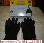 ถุงมือไนไตร TOP GLOVE (Nitrile TOP Glove) ของแท้นำเข้า สีฟ้า,สีม่าว,สีดำ,สีขาว มีใบรับรองมาตรฐานใบรั