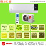แอร์ เครื่องปรับอากาศ แอร์มิตซูบิชิ แอร์เทรน แอร์ฟูจิตสึ เครื่องฟอกอากาศ ม่านอากาศ www.BKAirsupply.c