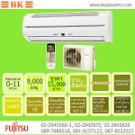 แอร์ เครื่องปรับอากาศ แอร์มิตซูบิชิ แอร์เทรน แอร์ฟูจิตสึ เครื่องฟอกอากาศ ม่านอากาศ www.BKAirsupply.c