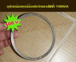 ขายอุปกรณ์จักรยานไฟฟ้า YAHAMA