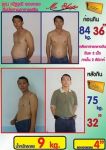 สุดยอดผลิตภัณฑ์ในการลดน้ำหนัก ที่สกัดจากพืชผลไม้และสมุนไพร
