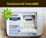 ขายอุปกรณ์จักรยานไฟฟ้า YAHAMA
