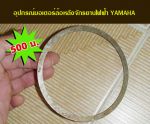 ขายอุปกรณ์จักรยานไฟฟ้า YAHAMA