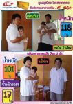 สุดยอดผลิตภัณฑ์ในการลดน้ำหนัก ที่สกัดจากพืชผลไม้และสมุนไพร