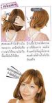 อุปกรณ์ทำผมสั้น BOB Wave Hair