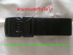 เซฟตี้เบลล์