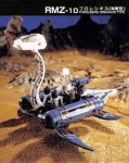 Zoids Helic Memorial Box II 1983-1984
