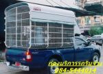 ก้อง บริการรถรับจ้าง 0845444014มีรถบรรทุก6ล้อเล็ก 6ล้อกลาง รถบรรทุก 4 ล้อใหญ่ รับจ้างขนส่งสินค้า ย้า