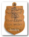 พระพุทธโสธร วัดเขาสำเภาทอง จ.ระยอง ปี ๑๔