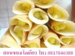 สอนทำขนมเครป เครปเย็น ขนมเบื้อง ขนมโตเกียว  มินิเครป แพนเค็ก เกี๊ยวซ่า ชานมไข่มุกน้ำปั่นวิชาละ2,000บ