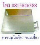 สอนทำขนมเครป เครปเย็น ขนมเบื้อง ขนมโตเกียว  มินิเครป แพนเค็ก เกี๊ยวซ่า ชานมไข่มุกน้ำปั่นวิชาละ2,000บ