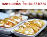 สอนทำขนมเครป เครปเย็น ขนมเบื้อง ขนมโตเกียว  มินิเครป แพนเค็ก เกี๊ยวซ่า ชานมไข่มุกน้ำปั่นวิชาละ2,000บ
