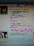 รีวิวReduce Weight Fruta Planta