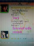รีวิวReduce Weight Fruta Planta