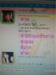 รีวิวReduce Weight Fruta Planta