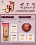 Skin Food-Red Bean Cake Cover SPF28 PA+NO.1,2 แป้งผสมรองพื้นพร้อมกันแดด ปกปิดริ้