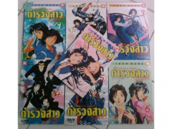 ตำรวจสาวจอมซ่า 7 เล่มจบ/////ขายแล้วค่ะ ตำรวจสาวจอมซ่า 7 เล่มจบ/////ขายแล้วค่ะ