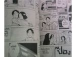 LOVE BLUE ผลงานของADACHI MITSURU/////ขายแล้วค่ะ